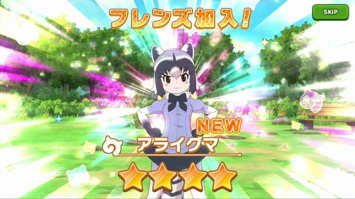 けもフレ3の画像
