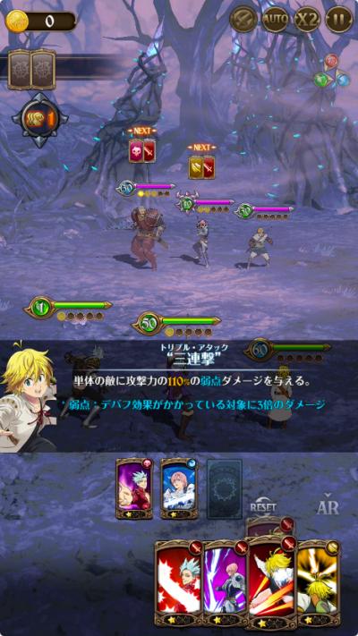七つの大罪 ~光と闇の交戦~