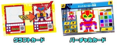 クラフトカードゲーム ドットヒーローズ