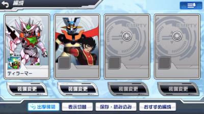 スーパーロボット大戦DDの画像