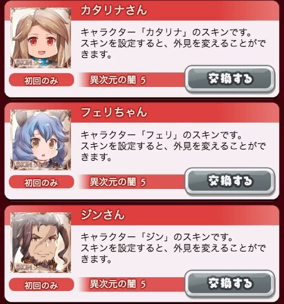 グラブルの他の攻略記事はこちら