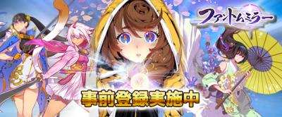 ファントムミラーの画像