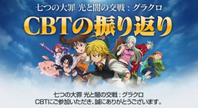 七つの大罪 ~光と闇の交戦~の画像