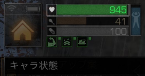 ライフアフター 超基本 キャラ状態 空腹 健康 精力 を徹底解説 Lifeafter ゲームウィズ Gamewith