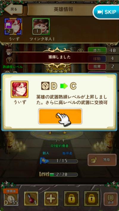 契約勇者の画像