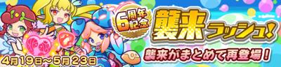 ぷよぷよ!!クエストの画像
