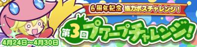 ぷよぷよ!!クエストの画像