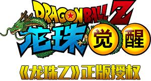 龙珠觉醒-正版授权(ドラゴンボールZ新作)の画像
