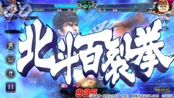 北斗の拳 LEGENDS ReVIVEの画像