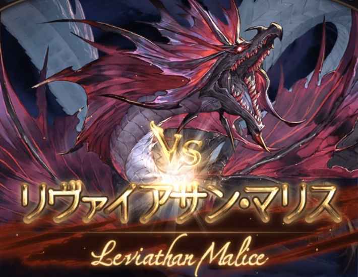 グラブルフェス2019