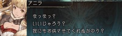 アニラ(SSR)
