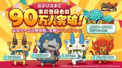 妖怪ウォッチ メダルウォーズの画像