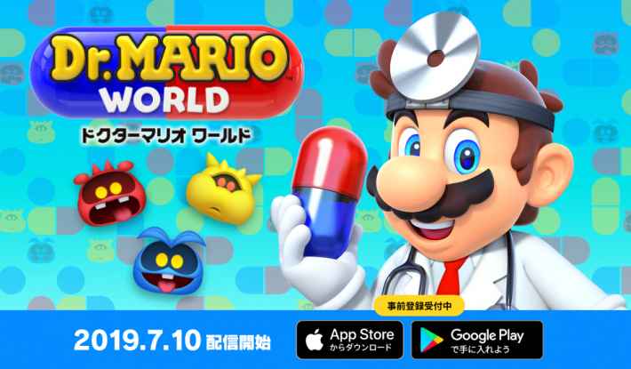 Dr.MarioWorld(ドクターマリオワールド)の画像