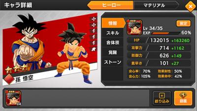ジャンプヒーロー大戦 -オレコレクション2-の画像