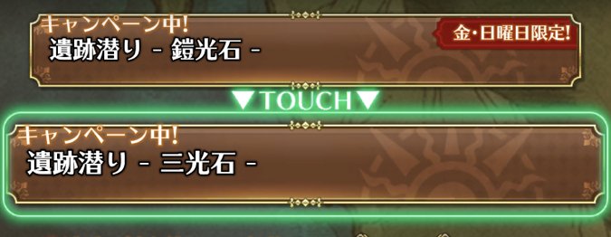 ロマサガrs ぞうメダルの効率的な集め方 ロマサガ リユニバース ゲームウィズ Gamewith