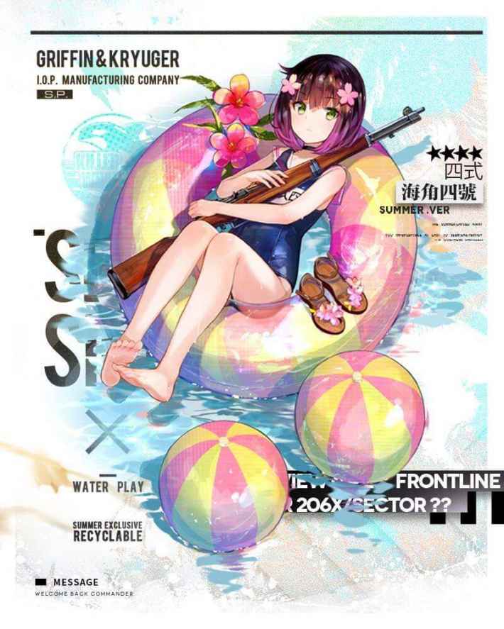 4式水着スキンアイコン