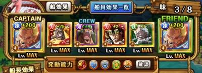 ワンピース トレジャークルーズ