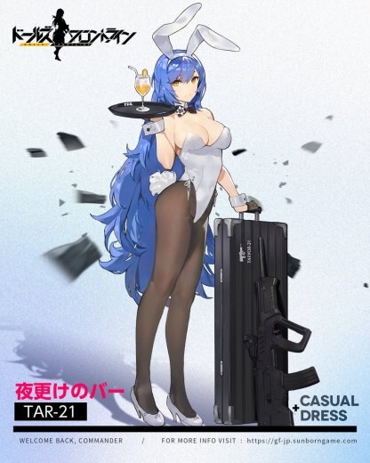 2019アルバイトTAR-21