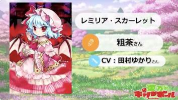 東方キャノンボールの画像