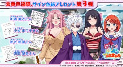 ゆらぎ荘の幽奈さん ドロロン温泉大紀行の画像