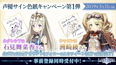 ラストイデアの画像