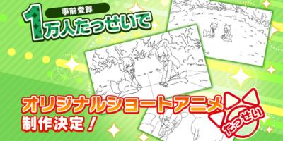けものフレンズ3の画像
