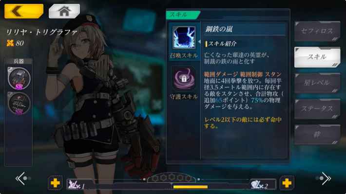 魔女兵器の画像