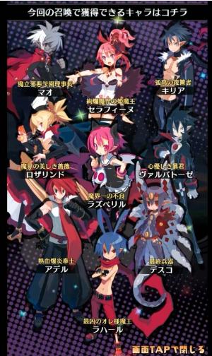 魔界戦記ディスガイアRPGの画像