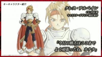 テイルズ オブ クレストリアの画像