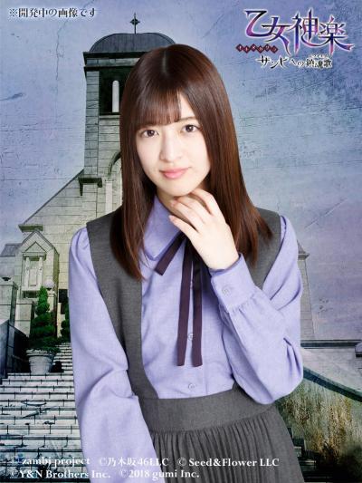 乙女神楽の画像