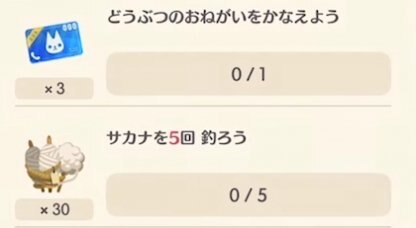 ポケ森 しずえチャレンジの報酬と条件 どうぶつの森 どう森 ゲームウィズ Gamewith ポケ森 しずえチャレンジの報酬と条件 どうぶつの森 どう森 ゲームウィズ Gamewith