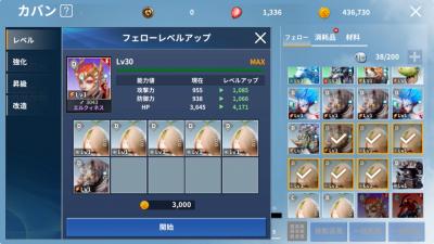 イカロスMの画像