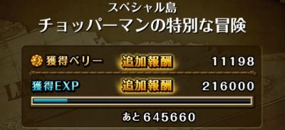 ワンピース トレジャークルーズ