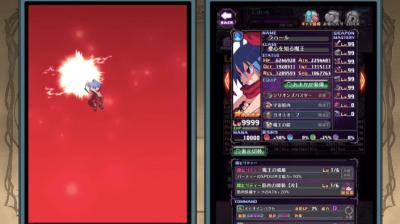 魔界戦記ディスガイアRPGの画像