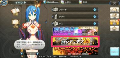 叛逆性ミリオンアーサーの画像