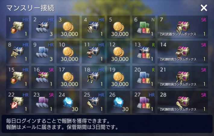 マンスリー接続画像