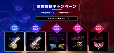 伝説対決 -Arena of Valor-の画像