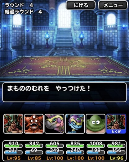 Dqmsl 魔戦士チャレンジ レベル1 攻略 悪魔縛りのクリア方法 ゲームウィズ Gamewith Dqmsl 魔戦士チャレンジ レベル1 攻略 悪魔縛りのクリア方法 ゲームウィズ Gamewith