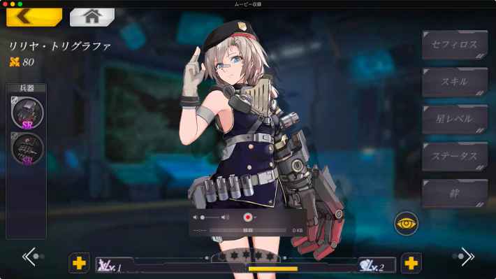魔女兵器の画像