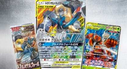ポケモンカード フルメタルウォールの新規カードや注目カードまとめ ポケカ ゲームウィズ Gamewith