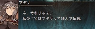 マギサ