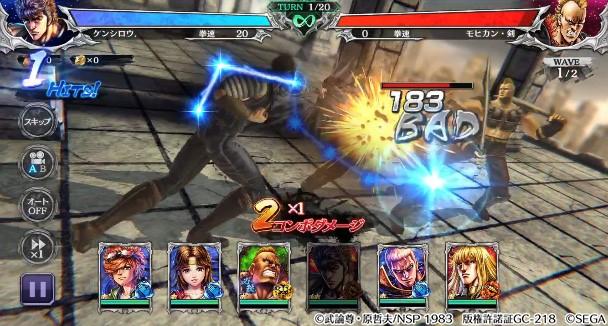 北斗の拳 LEGENDS ReVIVEの画像