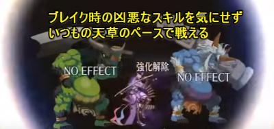 天草四郎の強化解除