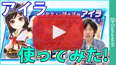 アイラ使ってみた