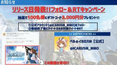 イカロスMの画像