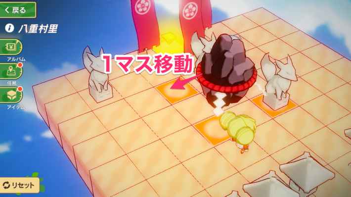 動かし方③