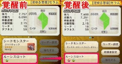 メルスト 覚醒のやり方や優先順位を解説 限界突破 メルクストーリア ゲームウィズ Gamewith