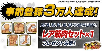 ケンガンULTIMATE BATTLEの画像