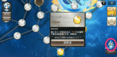 叛逆性ミリオンアーサーの画像