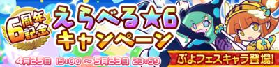 ぷよぷよ!!クエストの画像